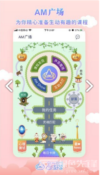 AlsoMe(alsomeans)V1.6 安卓免费版