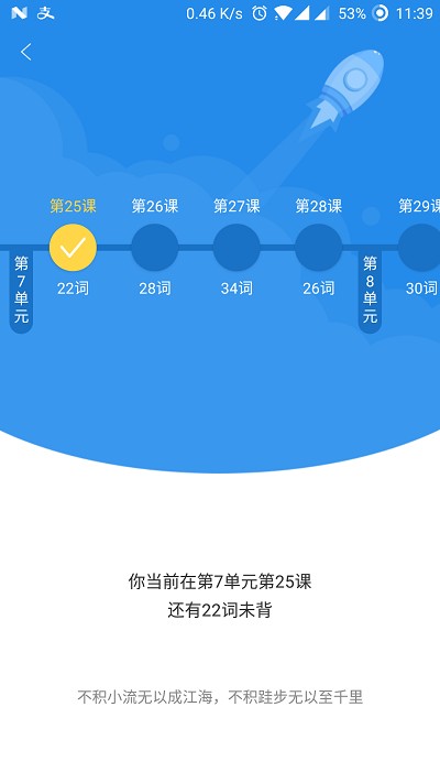 惠学背单词 惠学背单词