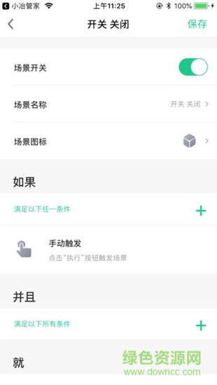阿里筑家 阿里筑家