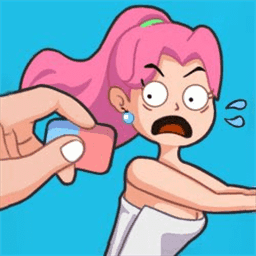 无敌脑洞橡皮擦