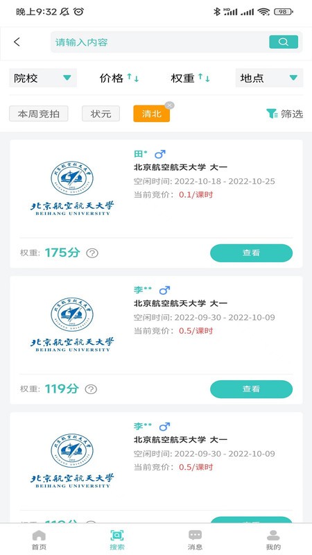 3321助学软件最新版