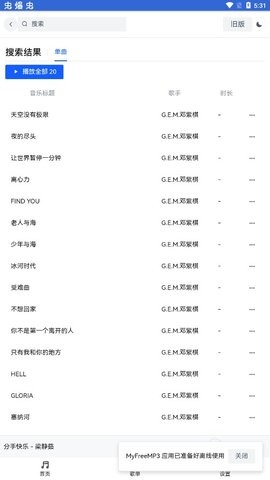 纯净music 纯净music