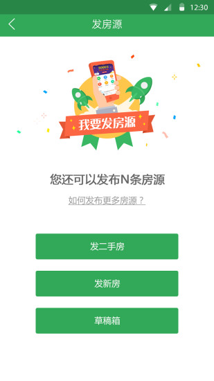 吉屋经纪人 吉屋经纪人