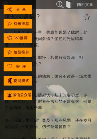 每日美文(给你乐趣)