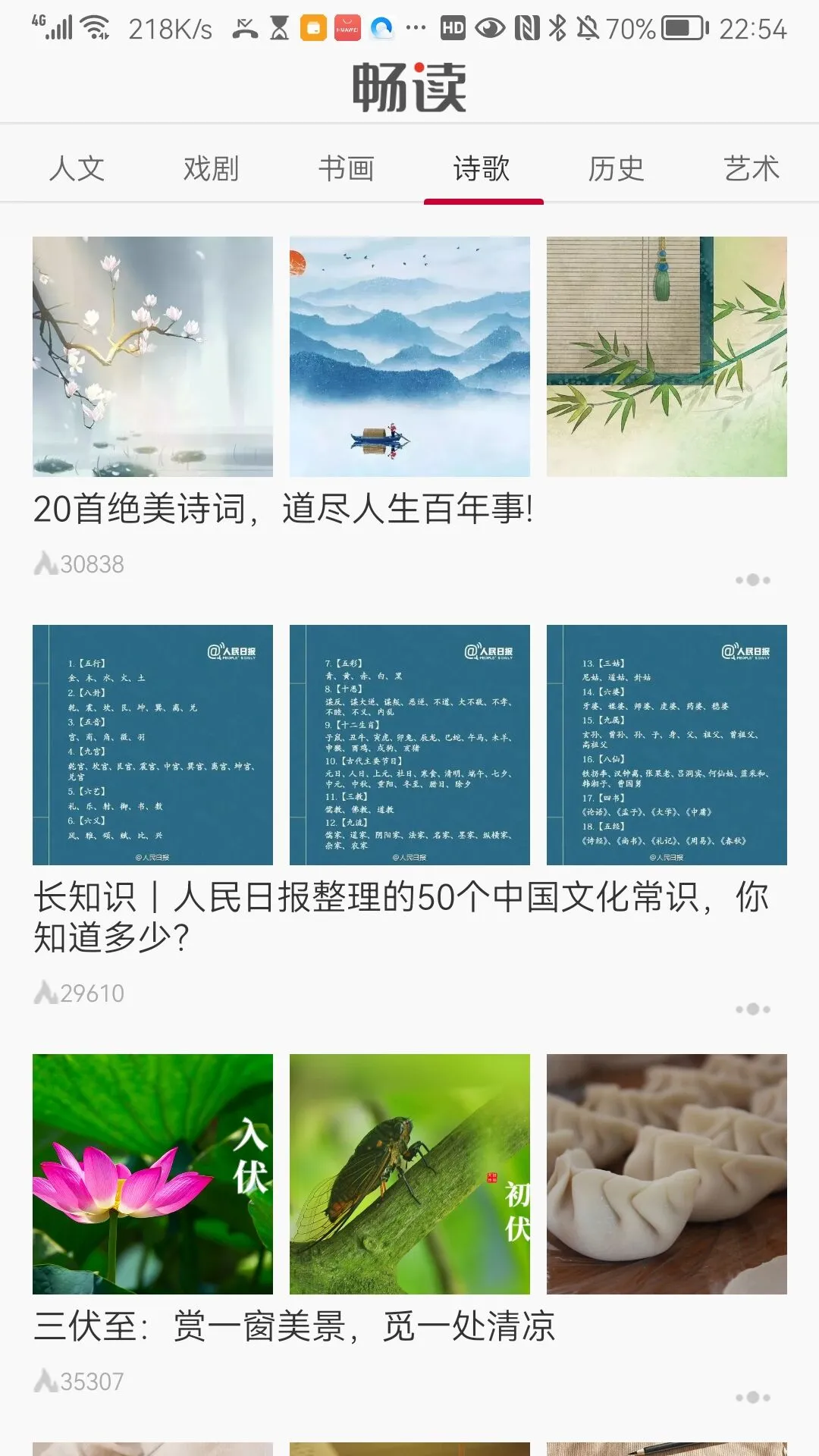 文艺畅赏 文艺畅赏