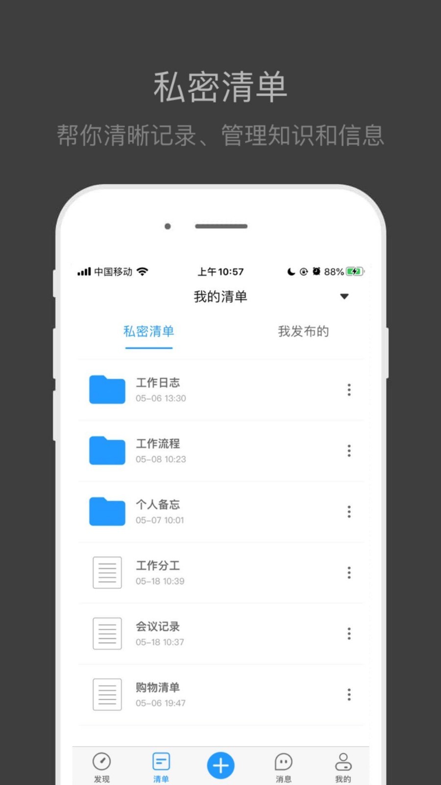 外贸清单 外贸清单