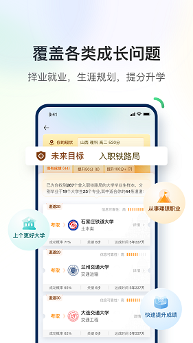 道道 安卓版v2.5.2
