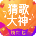 猜歌大神 安卓版1.4.0