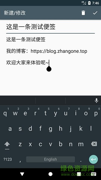 陌讯云便签 陌讯云便签