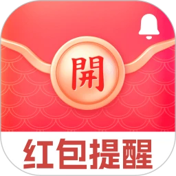 红包速领提醒