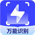 全能识别王 最新版v2.6.1.1