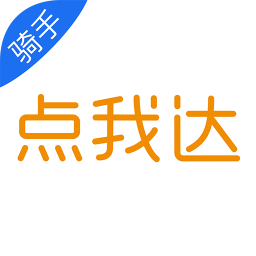 点我达骑手最新版