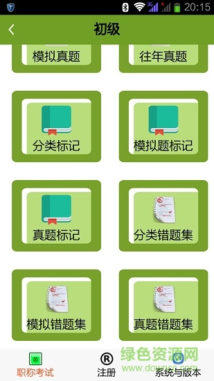 笨神医考检验初级 笨神医考检验初级