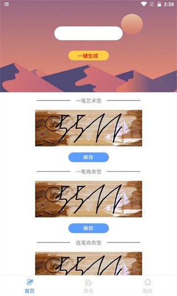 i电子签名 i电子签名