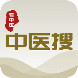中医搜