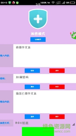 超级云密码本 超级云密码本