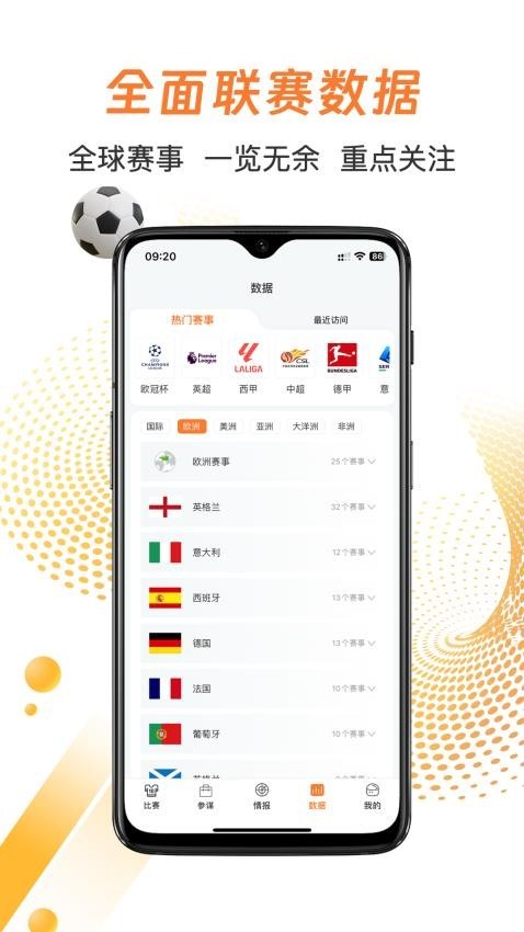 子弹体育 免费版v6.2.0