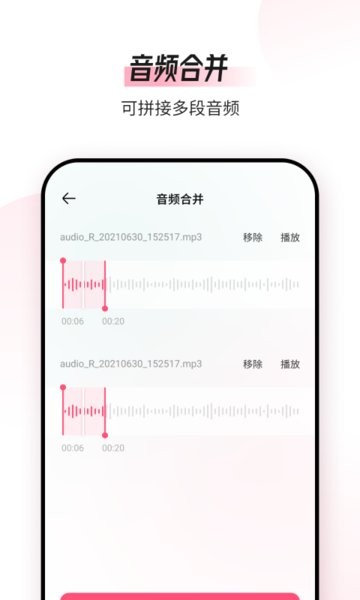 音频编辑转换器最新版 音频编辑转换器最新版
