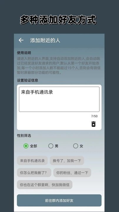 一键转发朋友圈