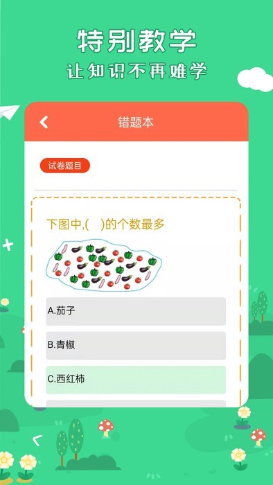 二年级数学下册人教版