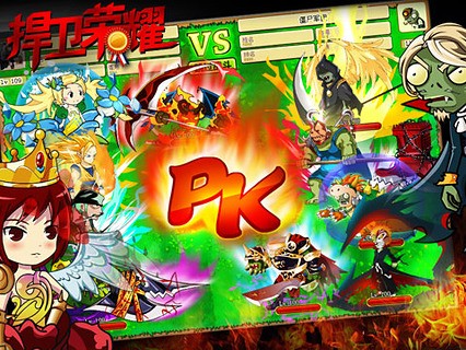 植物大战僵尸OL官方版 植物大战僵尸OL官方版