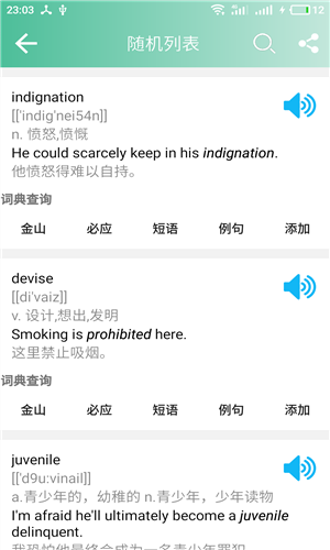 考研英语单词吧