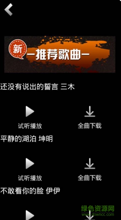 音乐无极限 音乐无极限