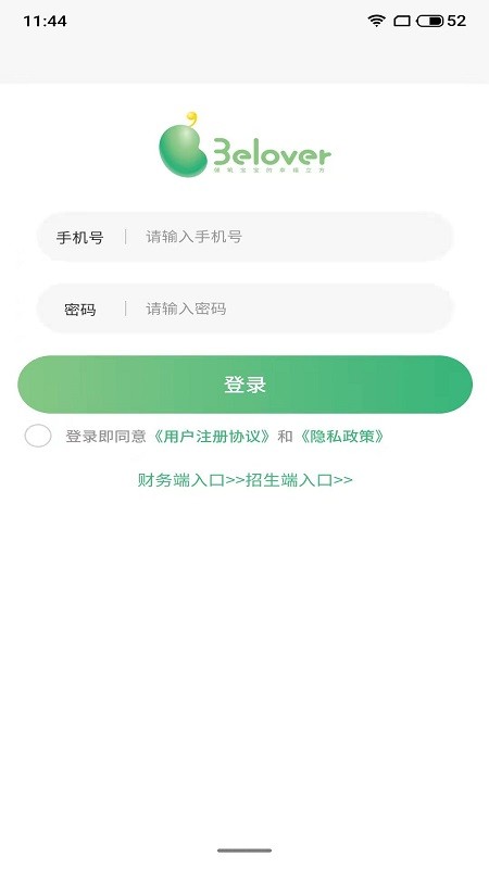 托贝家老师app