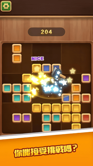 皇家积木拼图最新版