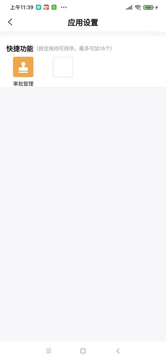 思车网erp软件 思车网erp软件