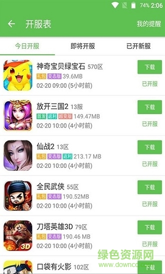 侠咪游戏 侠咪游戏