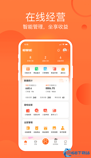 恒生活商家版 恒生活商家版