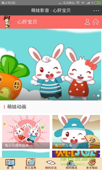 心肝宝贝 心肝宝贝