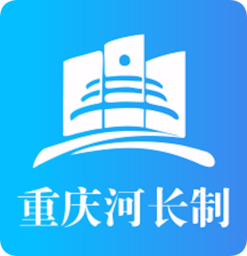 重庆河长制apk