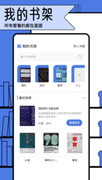 电子报文阅读器