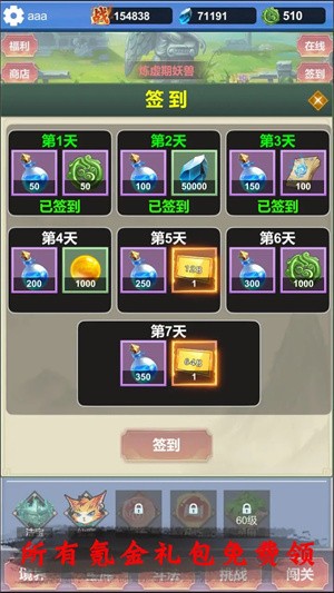 氪金修仙内购修改版 最新版v1.1.8