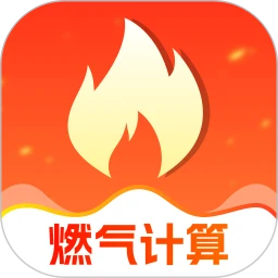 燃气供暖计算通
