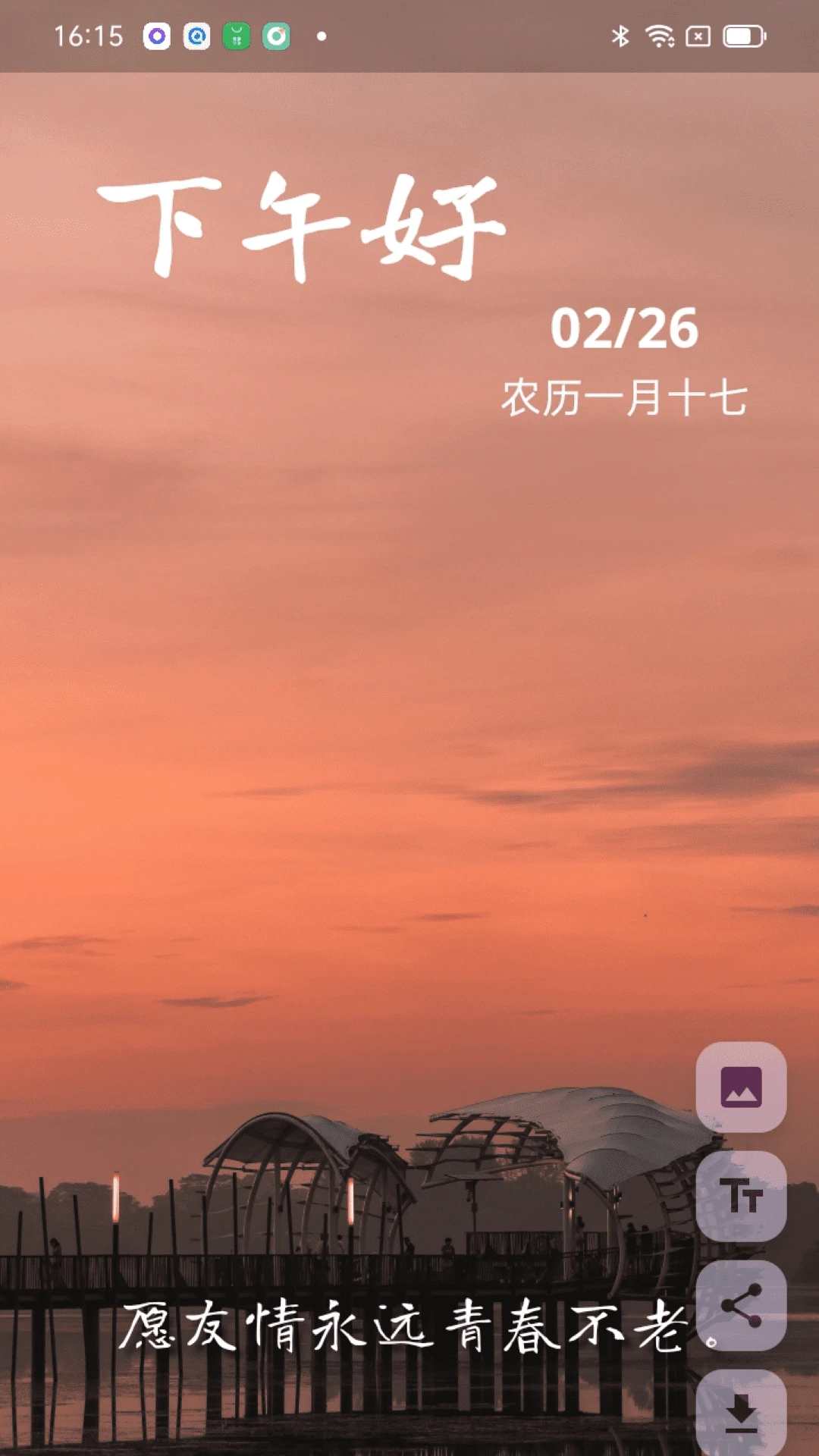 成友早安 成友早安