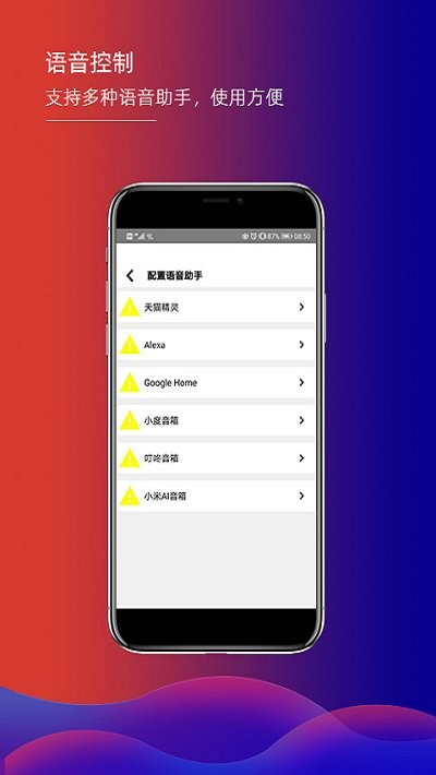 君鹏智能家居app