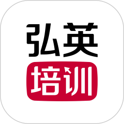 弘英培训