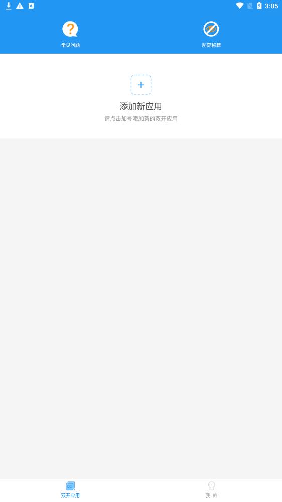 麦当劳全系统框架软件免费版