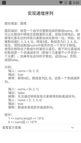 C语言编程手册手机版 C语言编程手册手机版