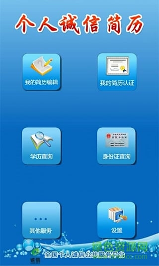 个人诚信简历 个人诚信简历