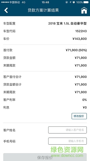 大众汽车金融在线app