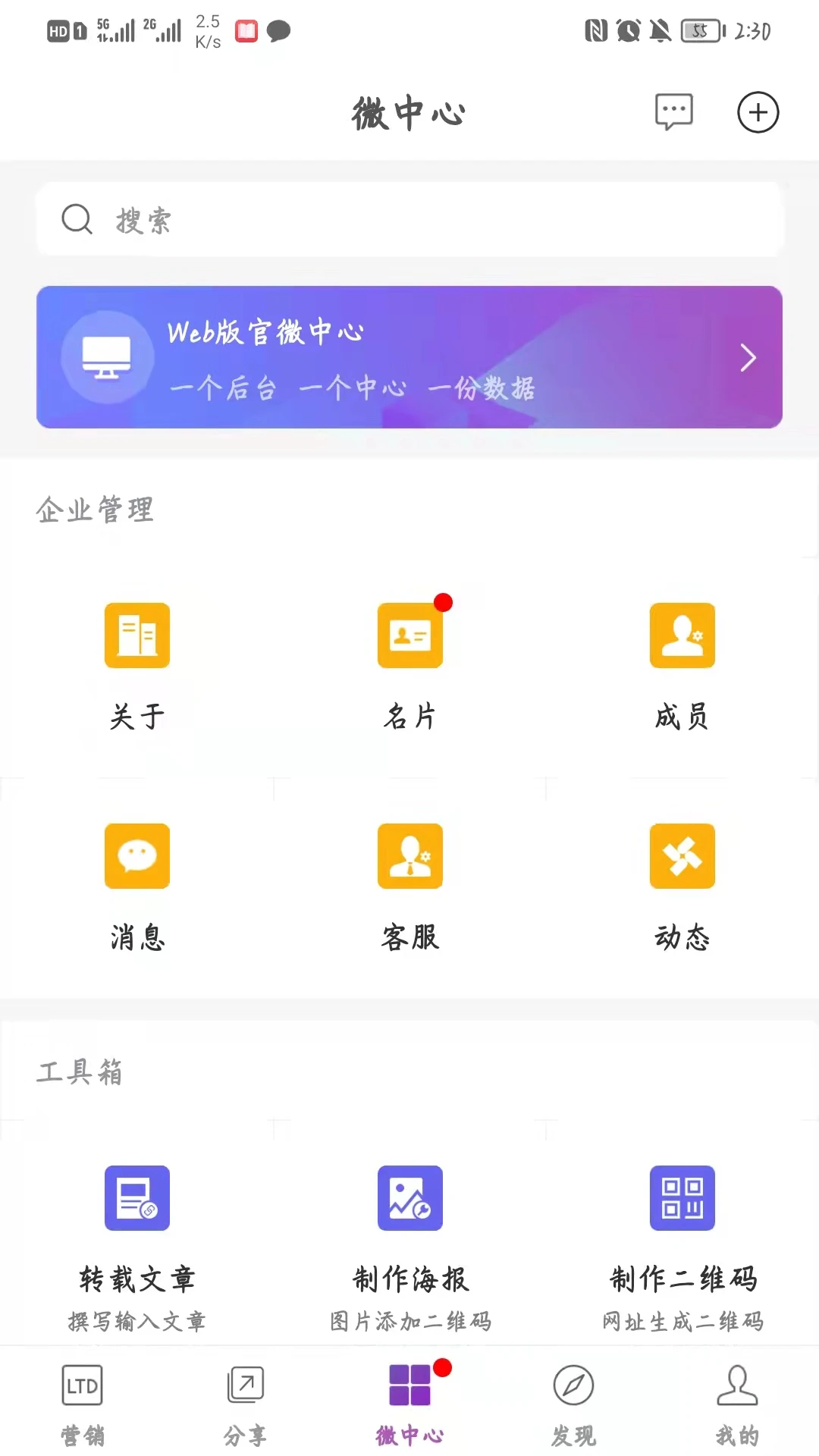 官微中心 官微中心