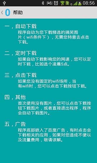 0流量搞笑图片