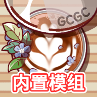 可口的咖啡美味的咖啡内置菜单 1.2.2安卓版