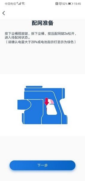 tineco洗地机 官方安卓版v1.2.72