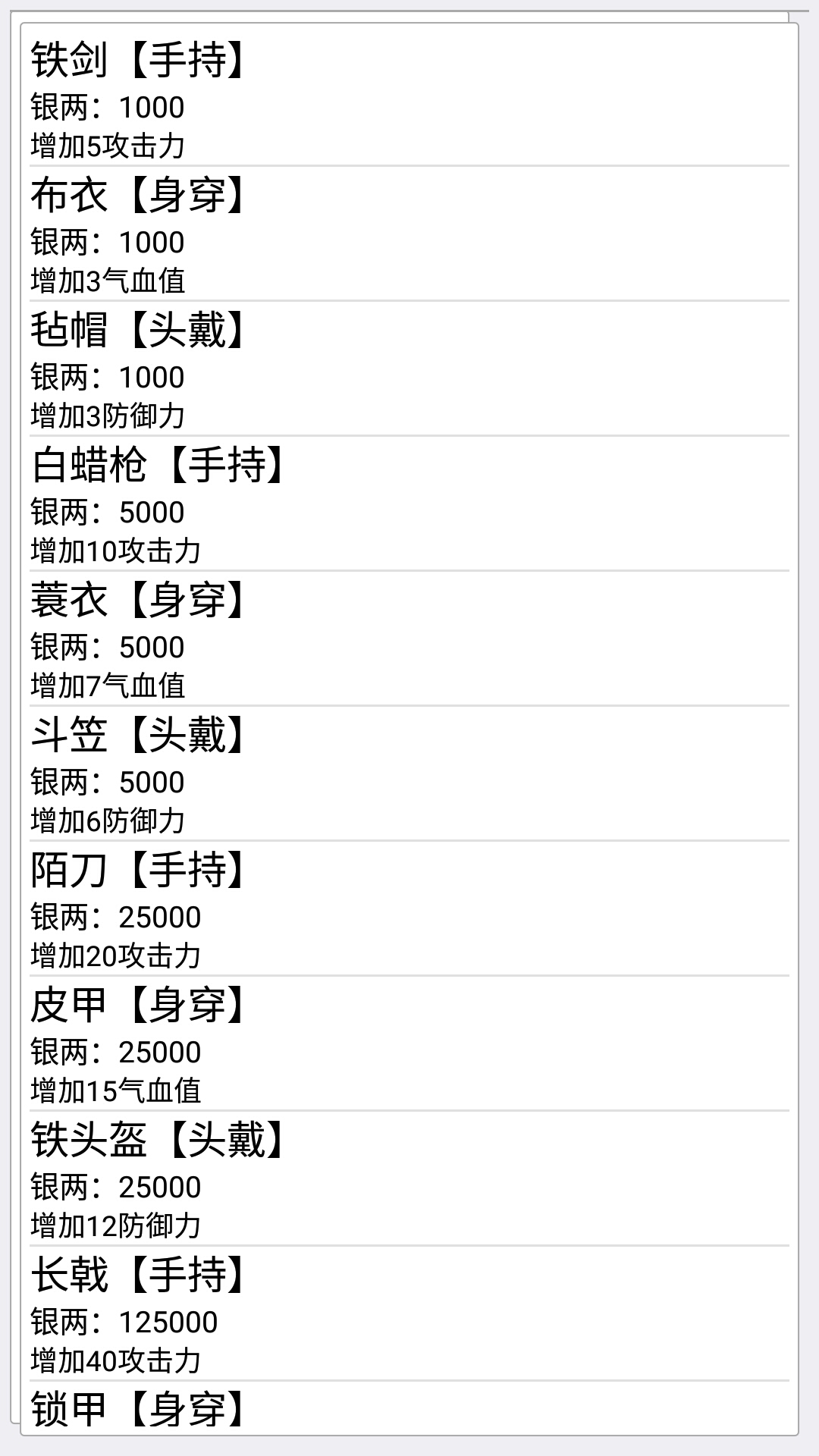 江湖侠奇梦 江湖侠奇梦