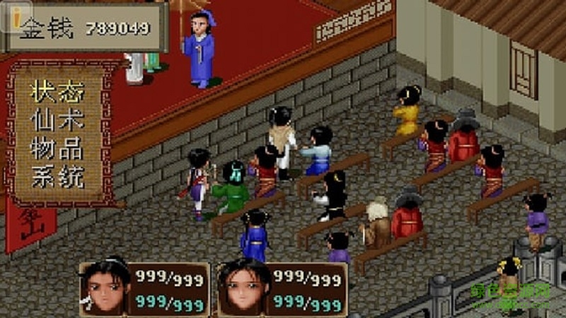 仙剑奇侠传梦幻版 仙剑奇侠传梦幻版